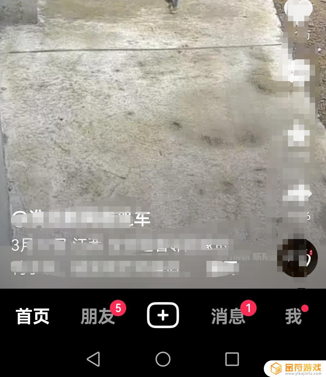 抖音怎么取消连播模式