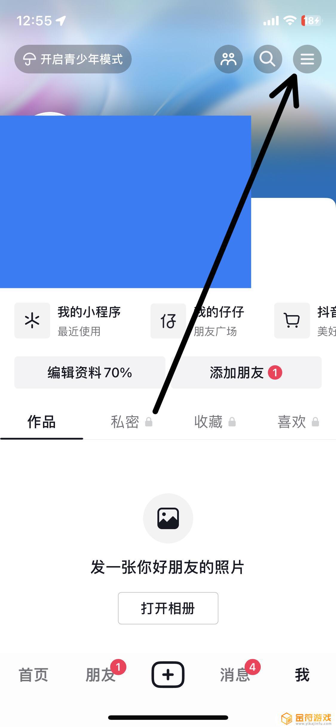 抖音下载我的抖音号怎么找