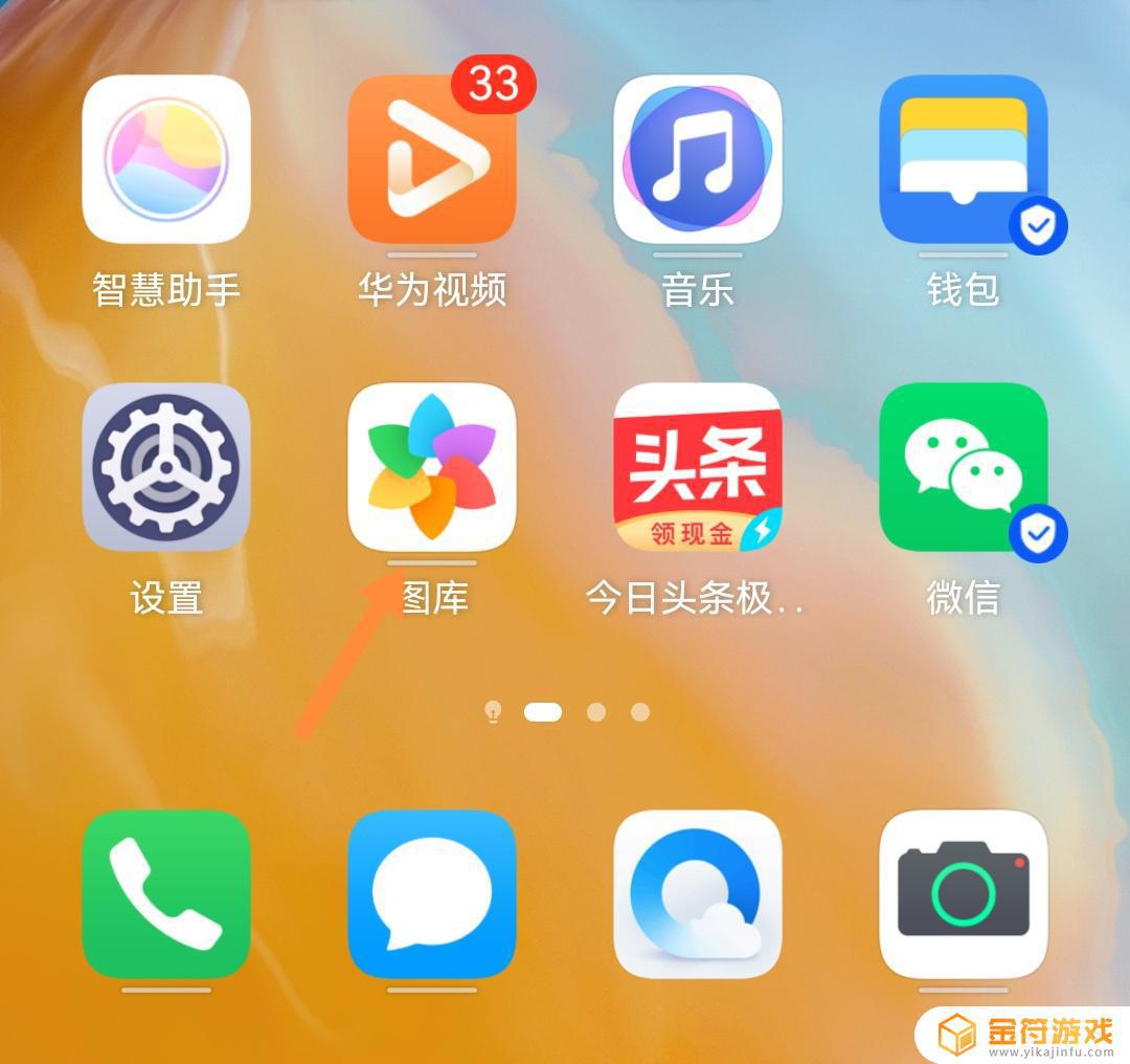 相册图片怎样发到抖音