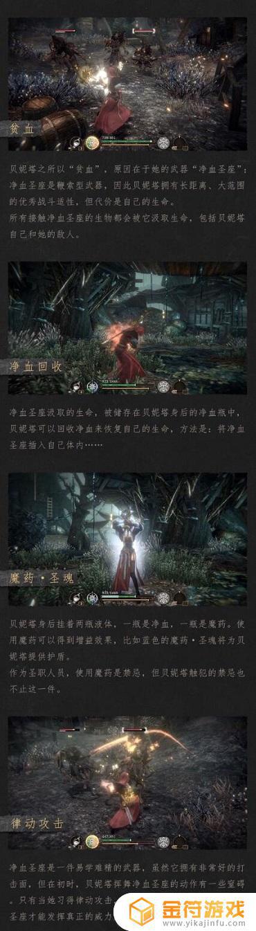 帕斯卡契约贝妮塔魔药怎么回复？