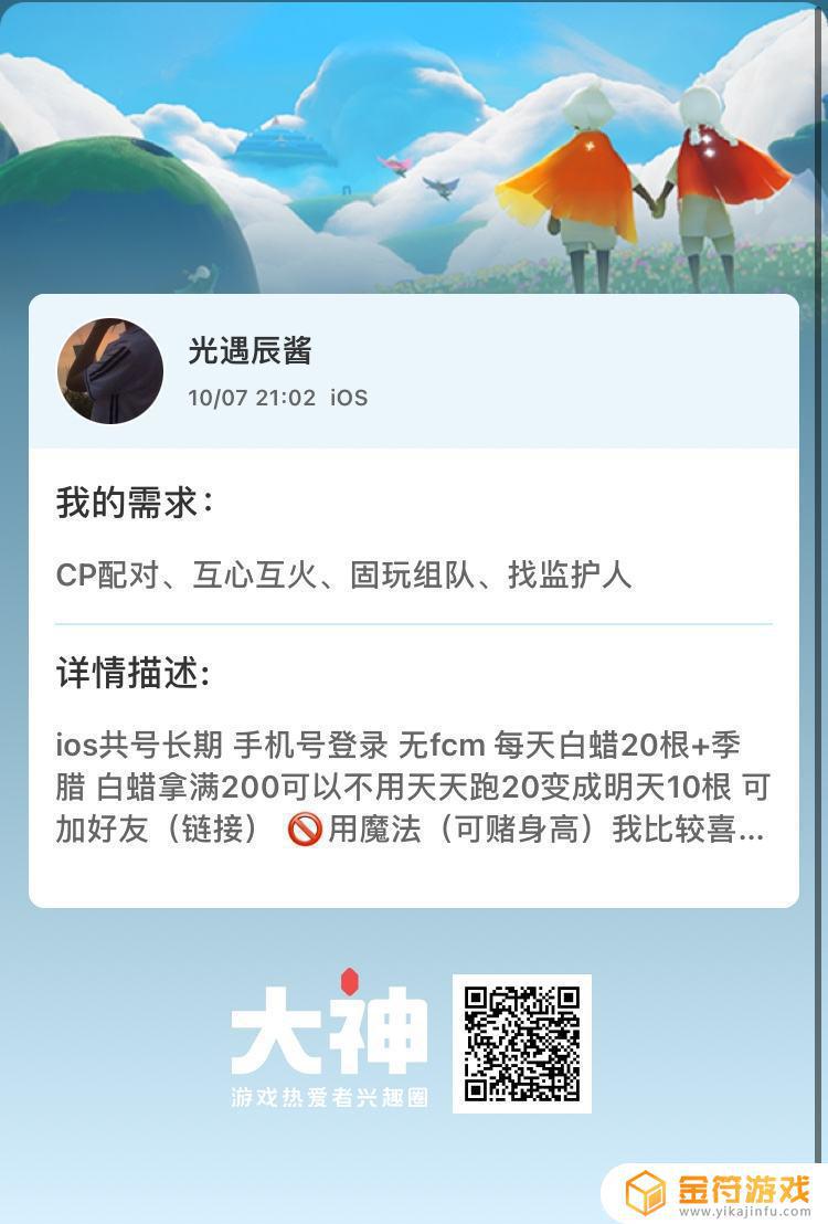 光·遇换手机号了，原来的账号能不能找回来？