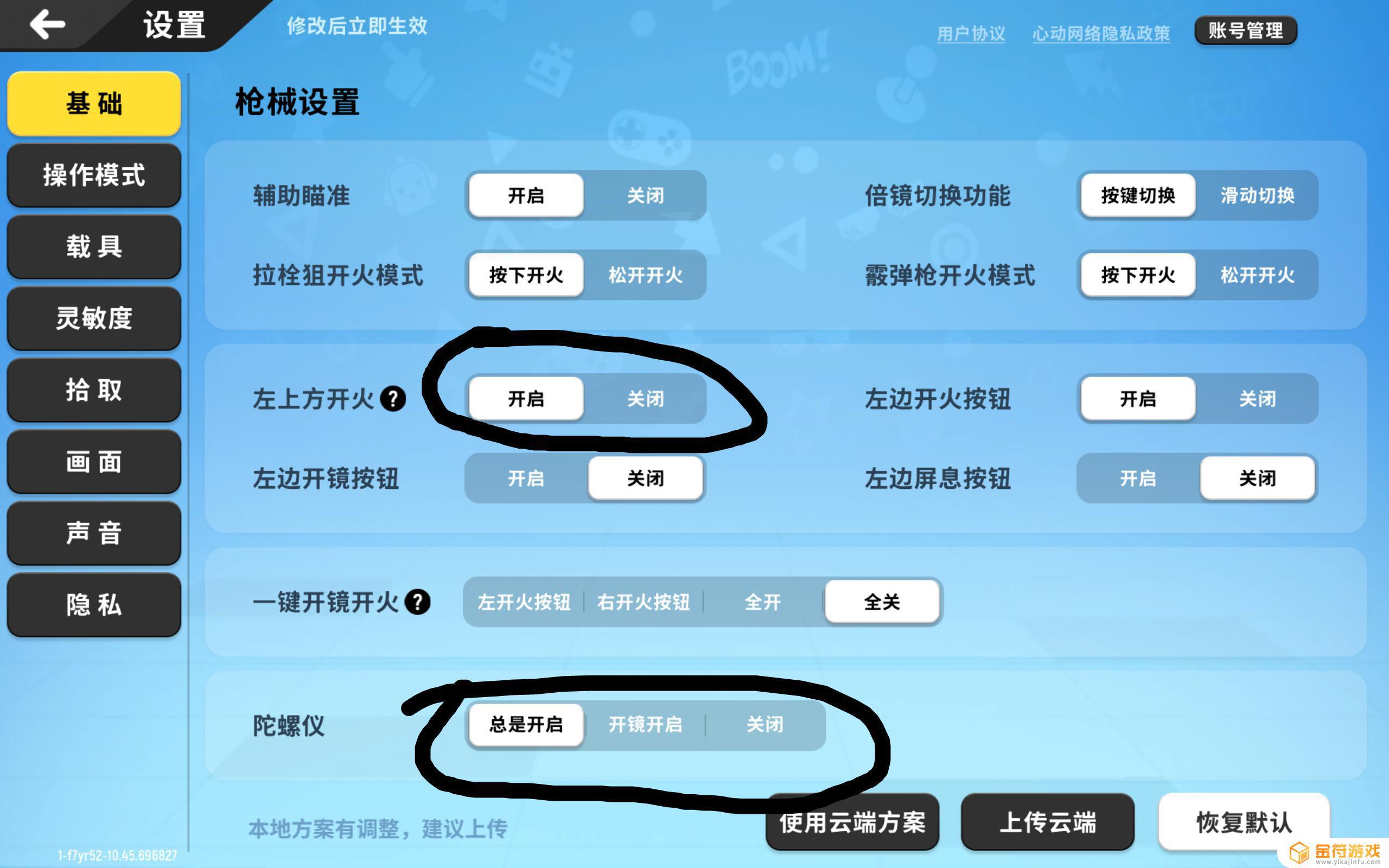 香肠派对键位没了怎么找回来？