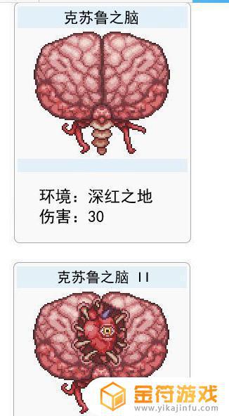 泰拉瑞亚克苏鲁之脑的心脏被我打完了，怎么办现在召唤不了了