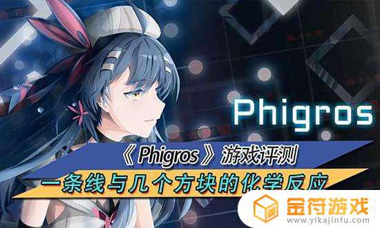 Phigros为什么更新之后有一个篇章没了