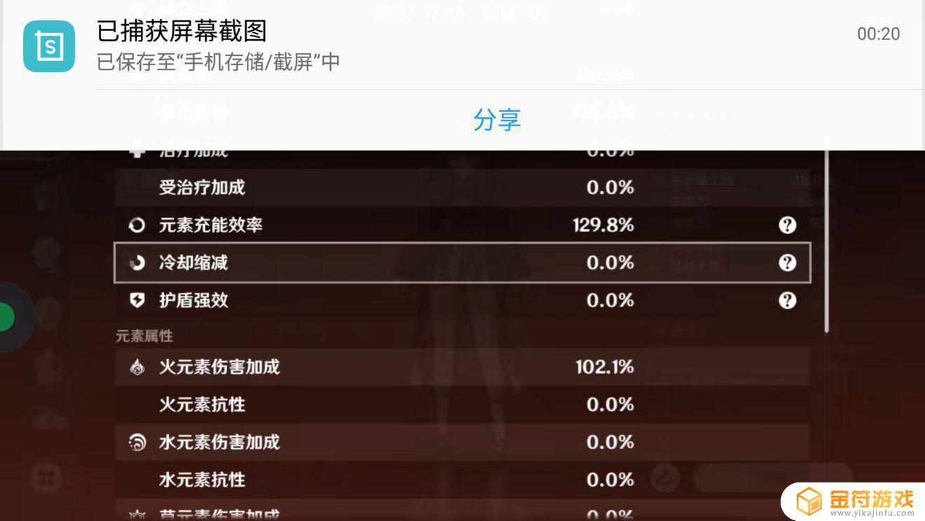 原神为什么我的桃重击才勉强3万QWQ