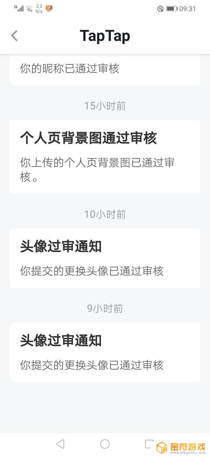 香肠派对我头像过审了，为什么游戏里换不了？什么意思呀？