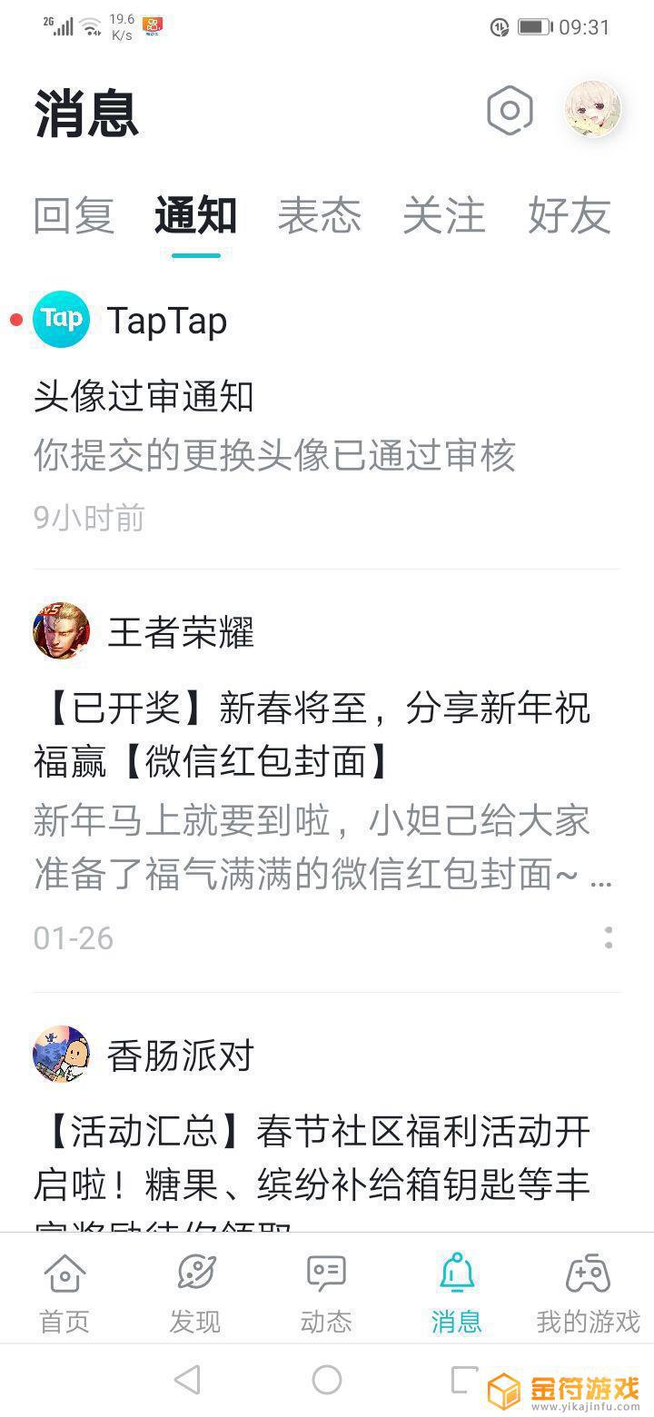 香肠派对我头像过审了，为什么游戏里换不了？什么意思呀？