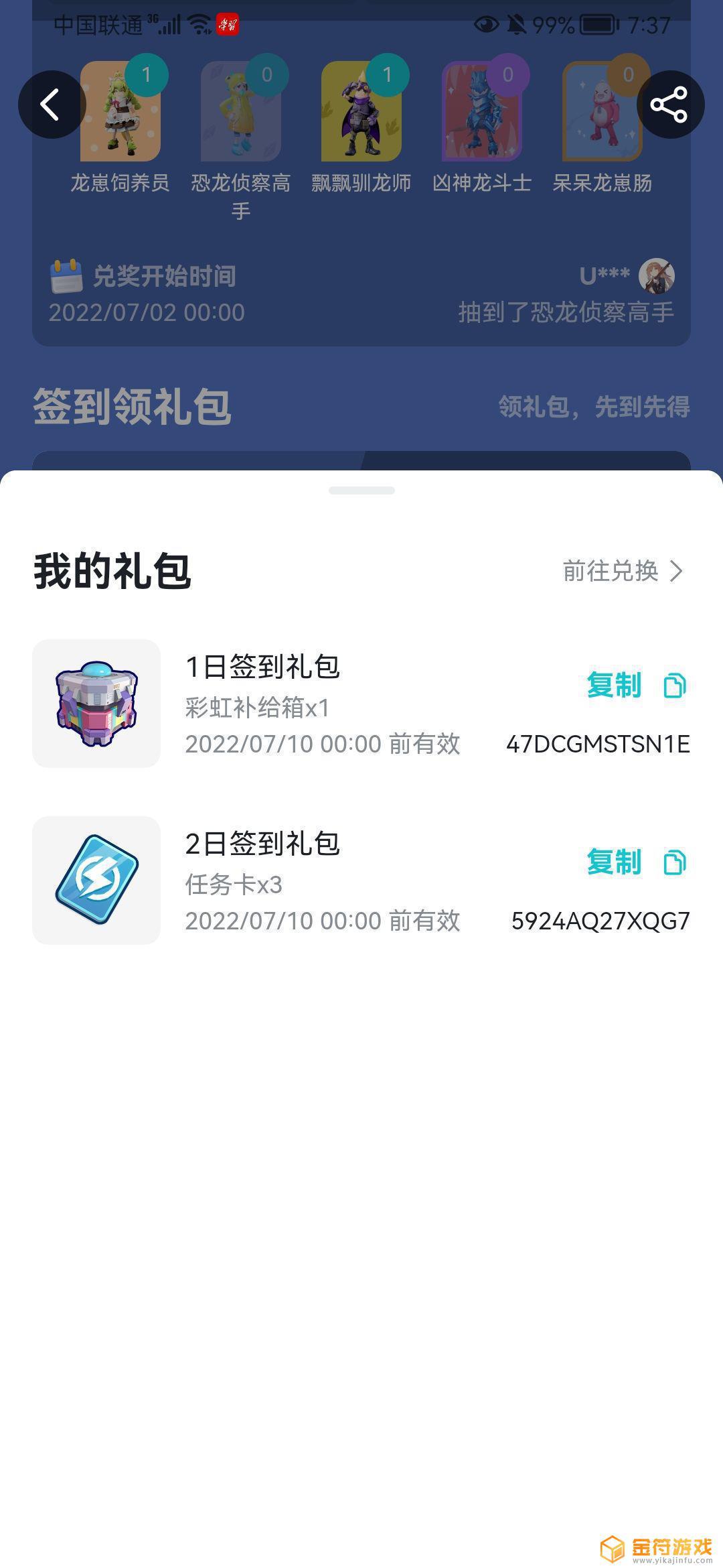 香肠派对这得成功就是我的名，但是为什么就是不能用？