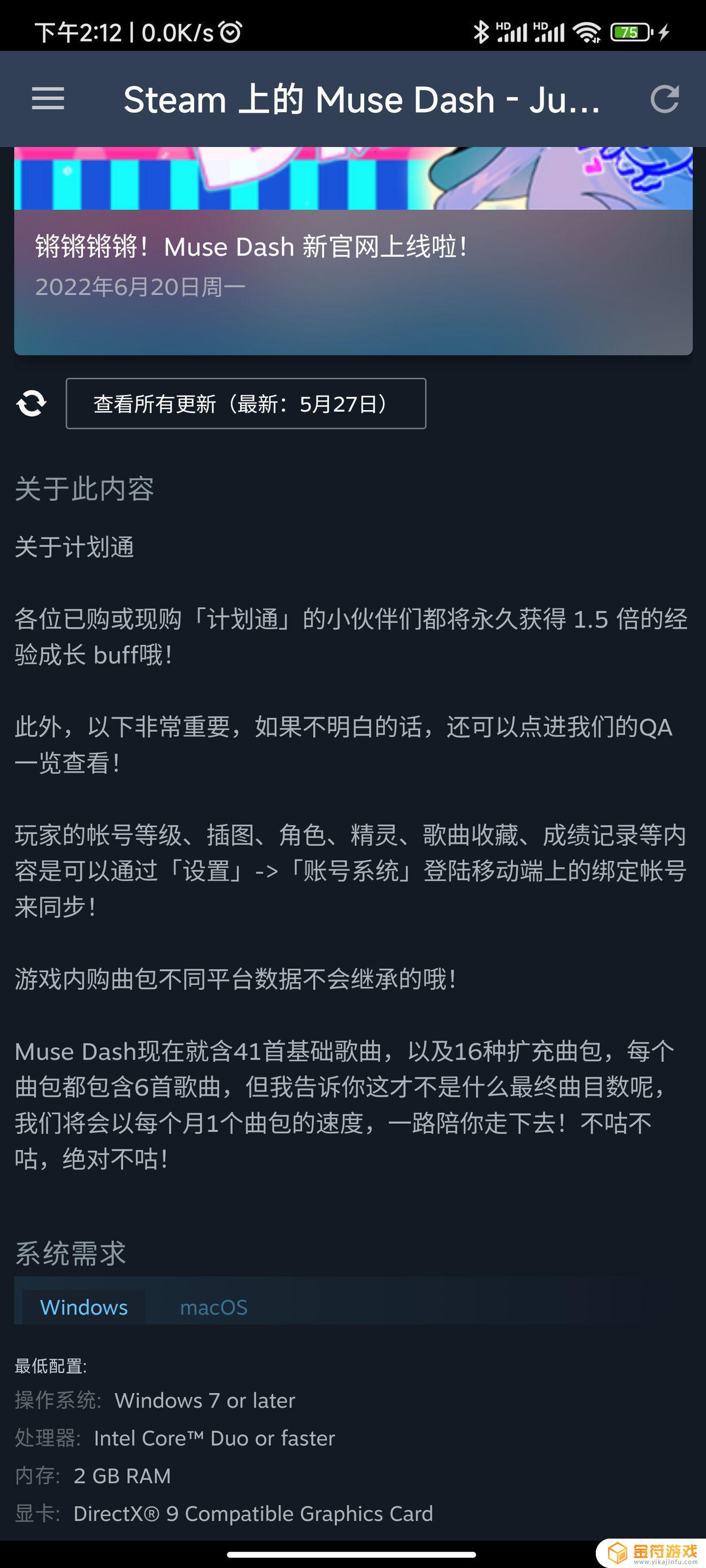 Muse Dash 喵斯快跑计划通会打折吗？