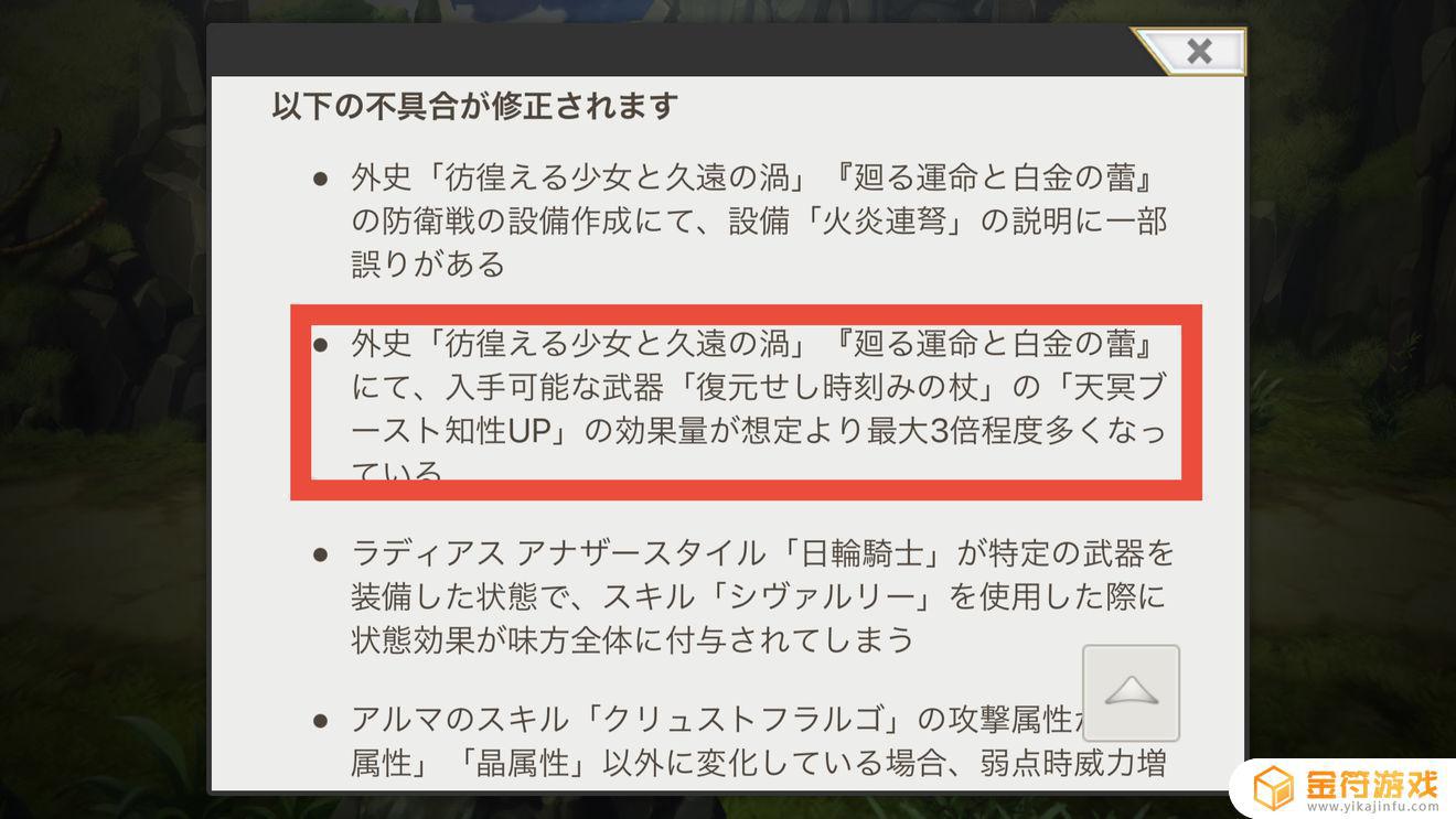 另一个伊甸 : 超越时空的猫求问，这根杖是不是废了。