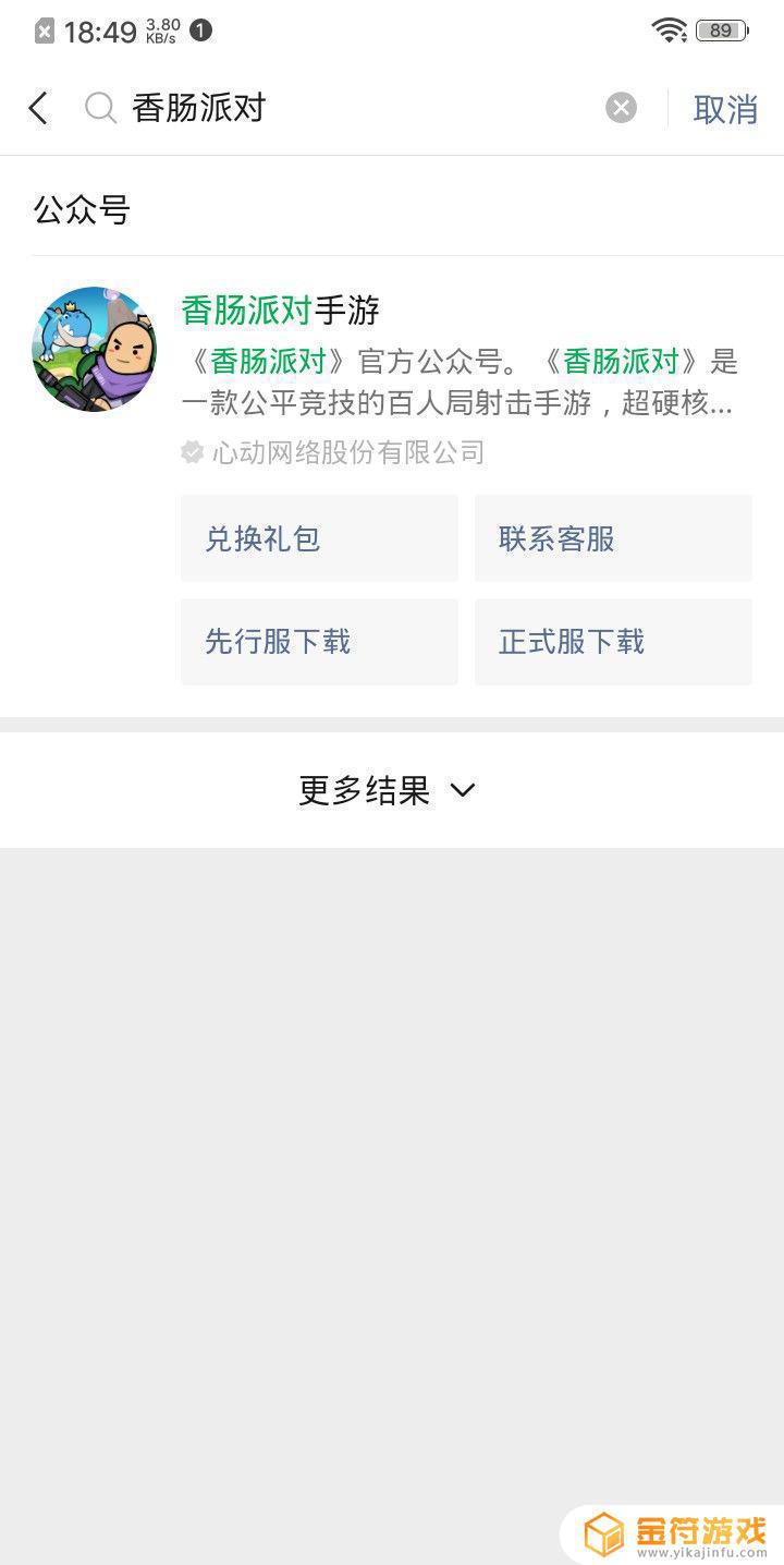 香肠派对怎么兑换礼包