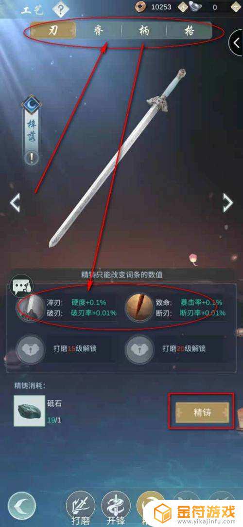 江湖悠悠武器怎么洗双红？