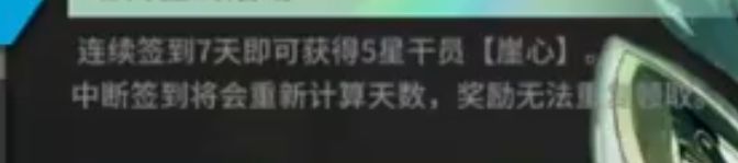 明日方舟建了一个小号为什么第二天奖励领不了………