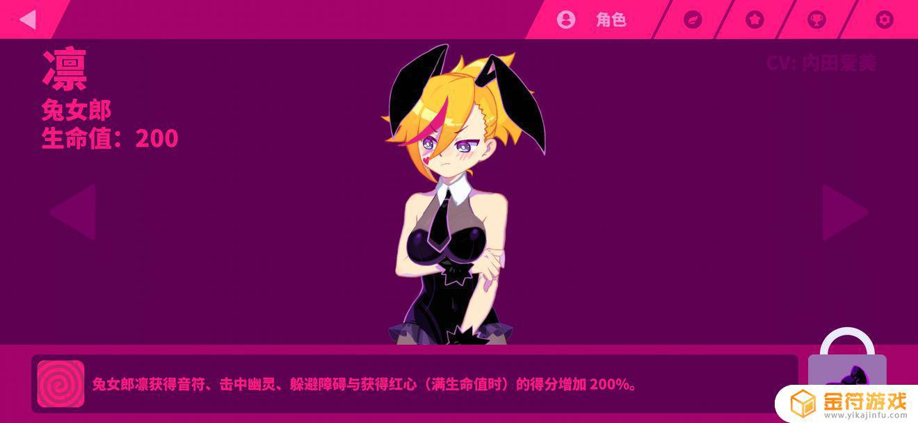 Muse Dash 喵斯快跑前面这些角色都这么获得啊？