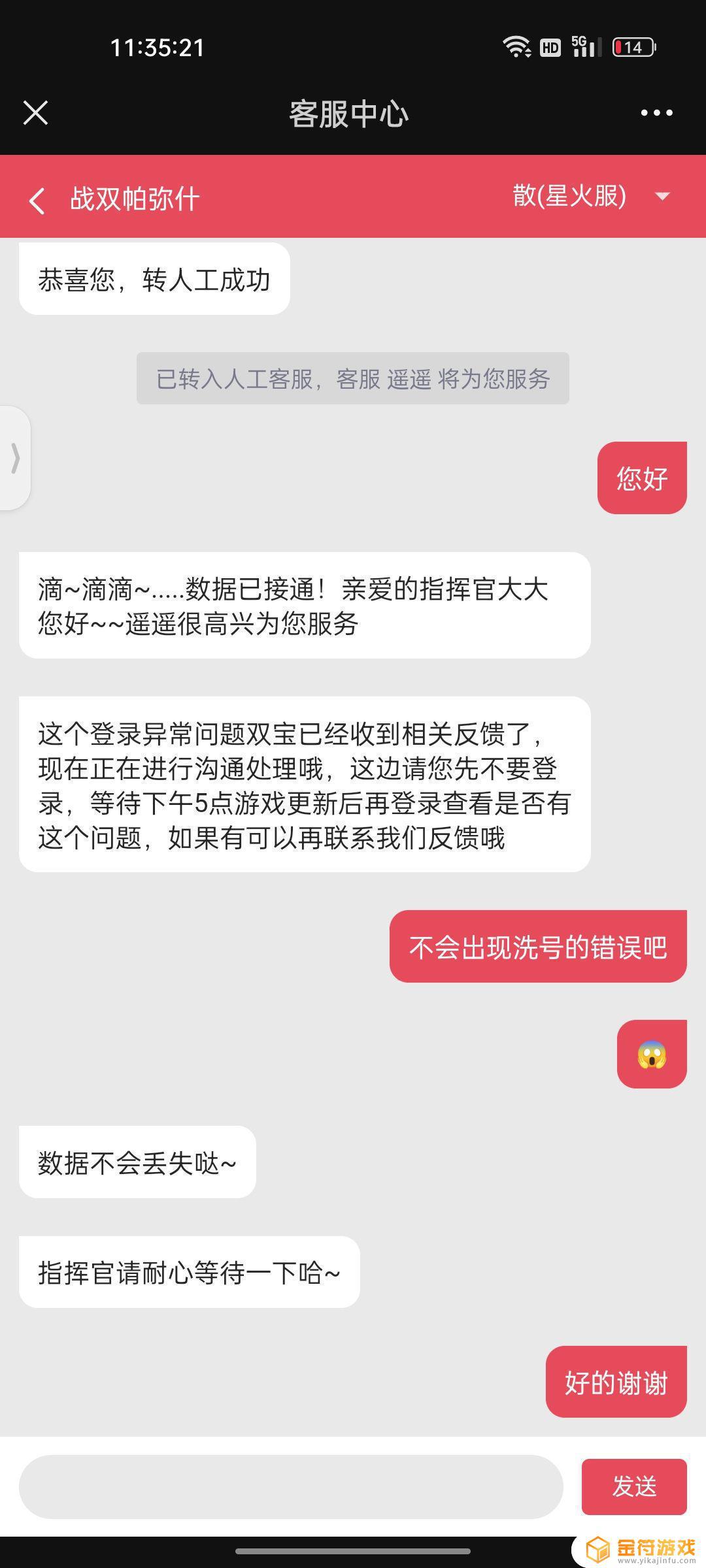 战双帕弥什-2.5周年家人们为什么我更新完账号的数据都没了