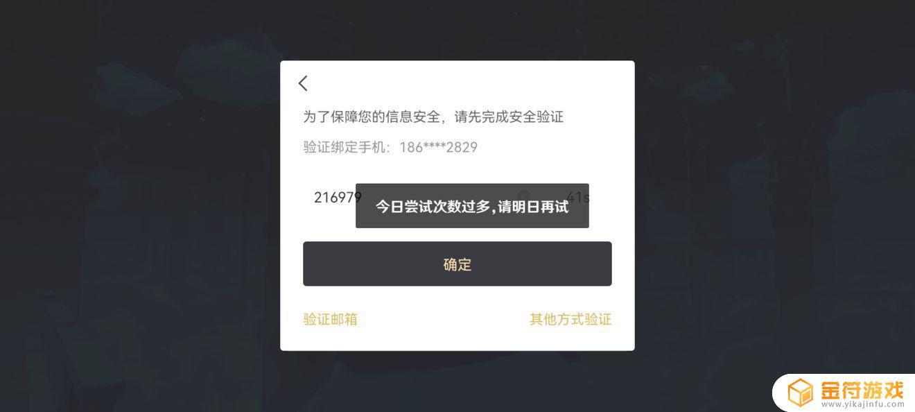 原神今日尝试次数过多请明日再试是什么意思，两天都登录不了，很急啊！