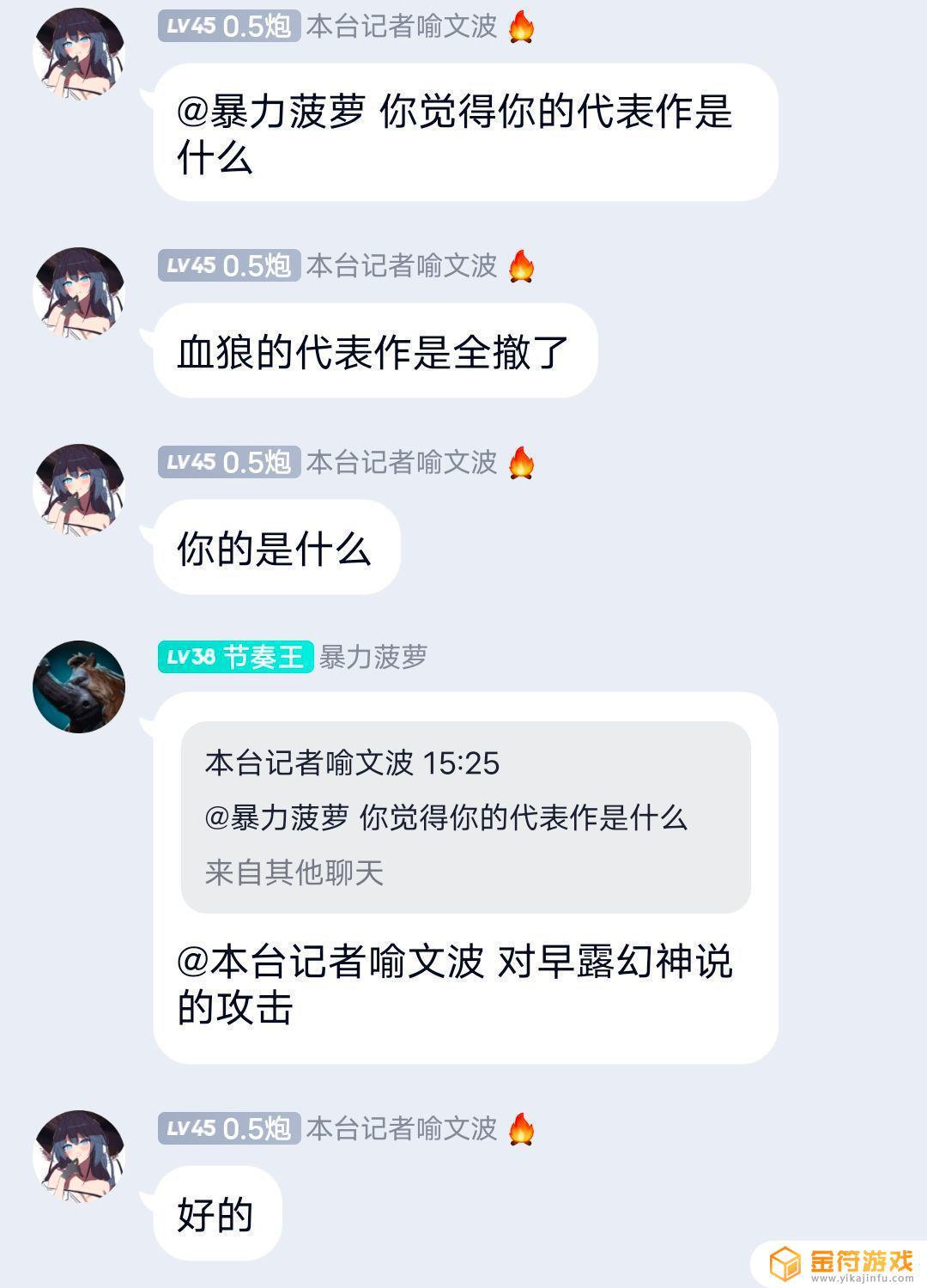 明日方舟黑键大概是什么东西