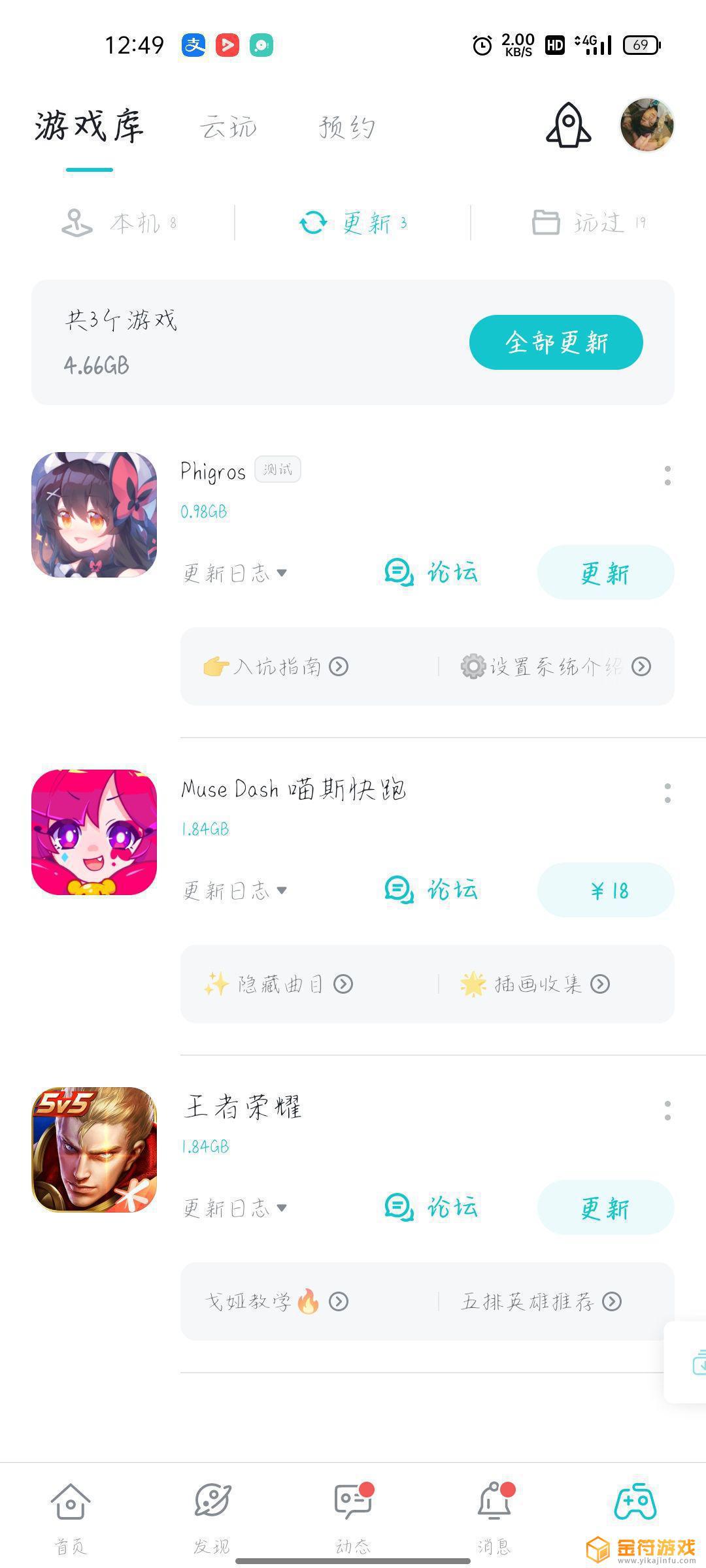 Muse Dash 喵斯快跑为什么我现在更新还要购买？