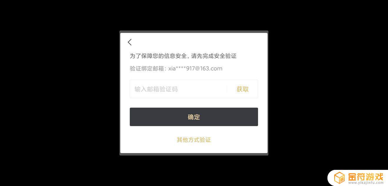 原神大佬们急救，邮箱无法登录实名验证不起，怎么办