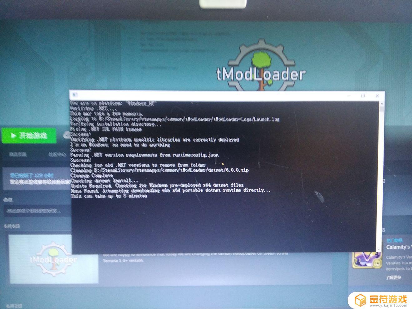 泰拉瑞亚兄弟们为什么我电脑版tmodloader打不开了