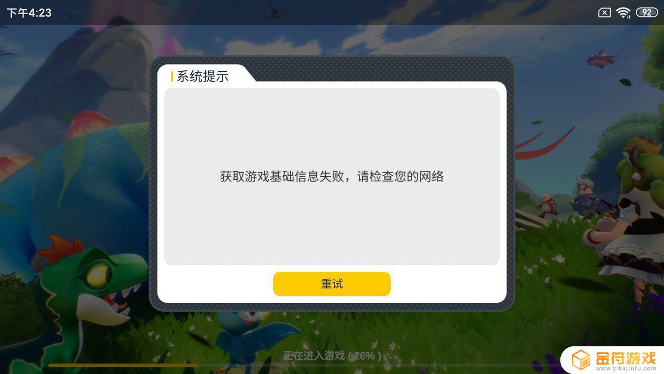 香肠派对为什么我登不上游戏