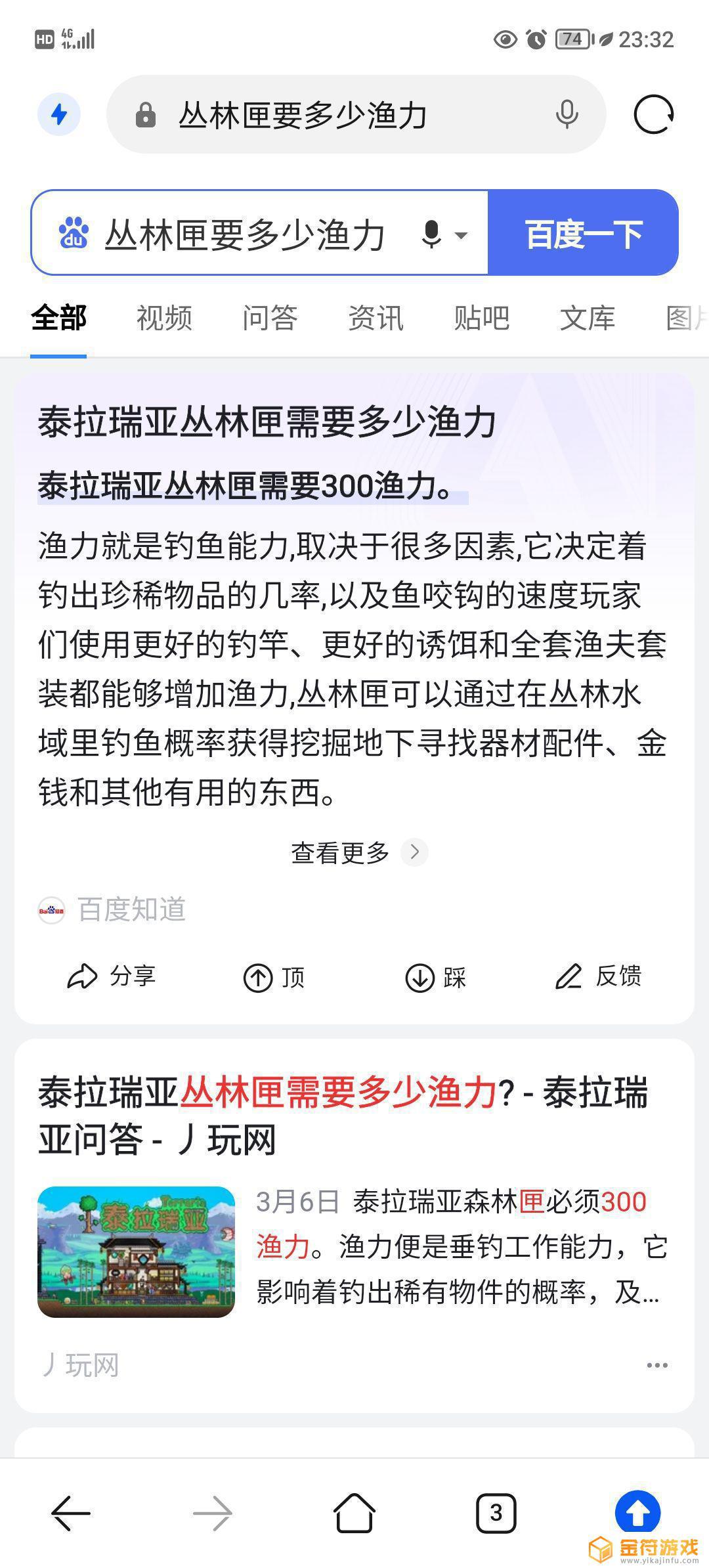 泰拉瑞亚丛林匣和荆棘匣要多少渔力啊，这300过分了吧