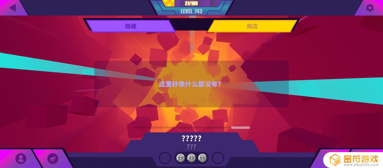 Muse Dash 喵斯快跑你游怎么把隐藏曲回复啊