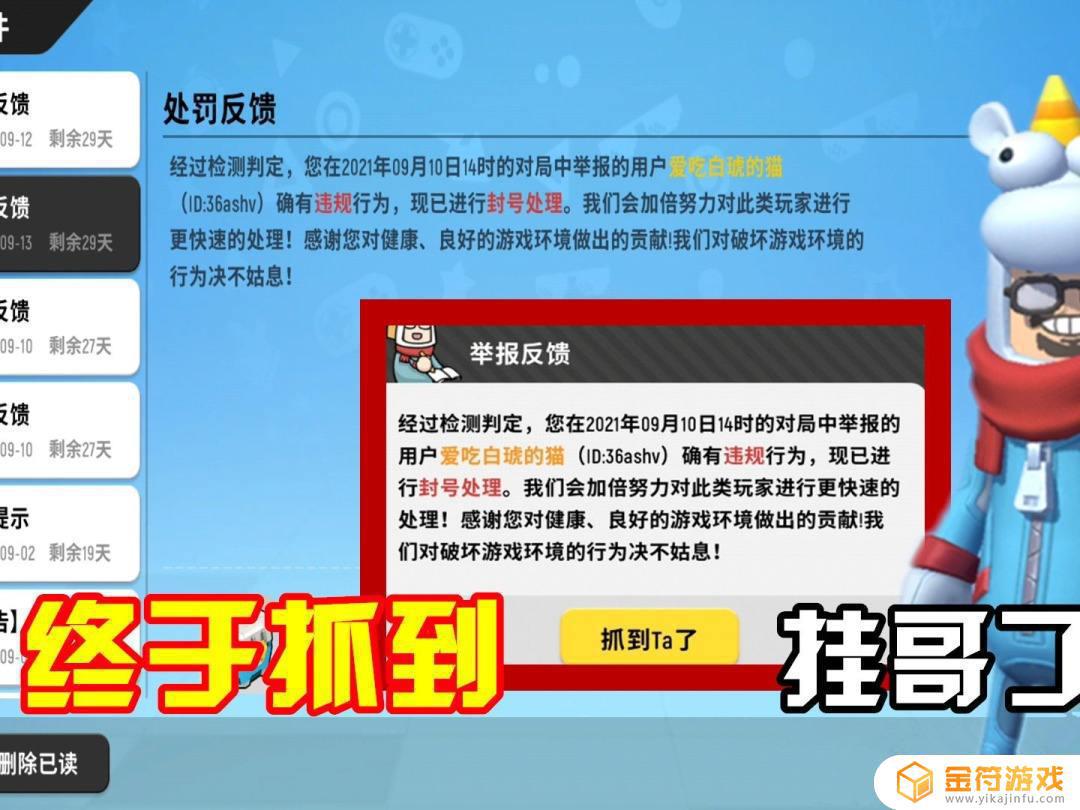 香肠派对他们几个又不救我，达达必须安排给他封号，给他封个半几年+清除段位积分处理！