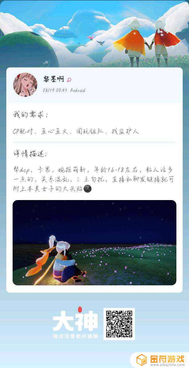 光·遇这个论坛的经验每天氵有上限没