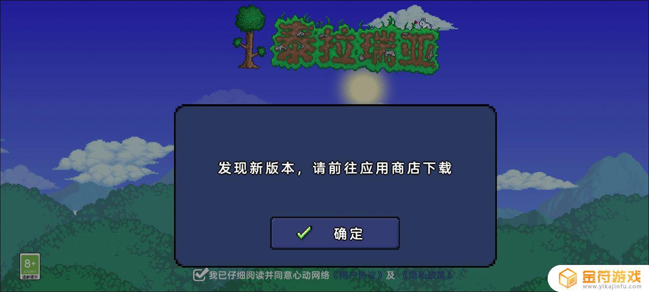 泰拉瑞亚每次更新为什么又要花18块