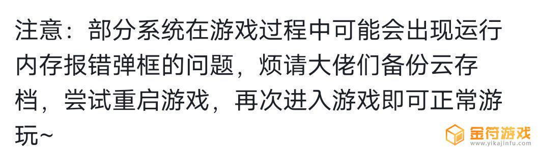 重生细胞闪退只有每日挑战可以进怎么办