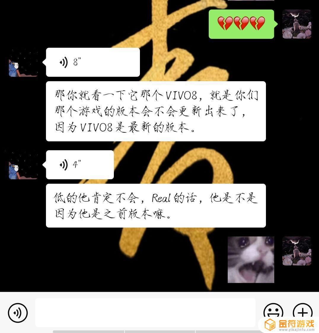 光·遇为什么OPPO玩光遇总是闪退？