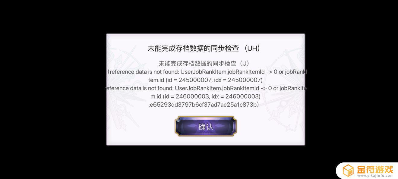 另一个伊甸 : 超越时空的猫一整个白天因为存档问题上不了线，这个没有补偿的吗？