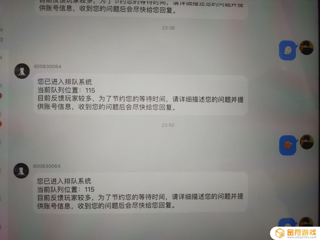 明日方舟通过企鹅客服真的可以通过身份证找回账号吗？本人已经等待了25天了，没有任何回复