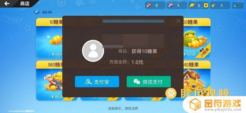 香肠派对用QQ登的游戏.为什么充钱只能用支付宝？不能用微信吗？