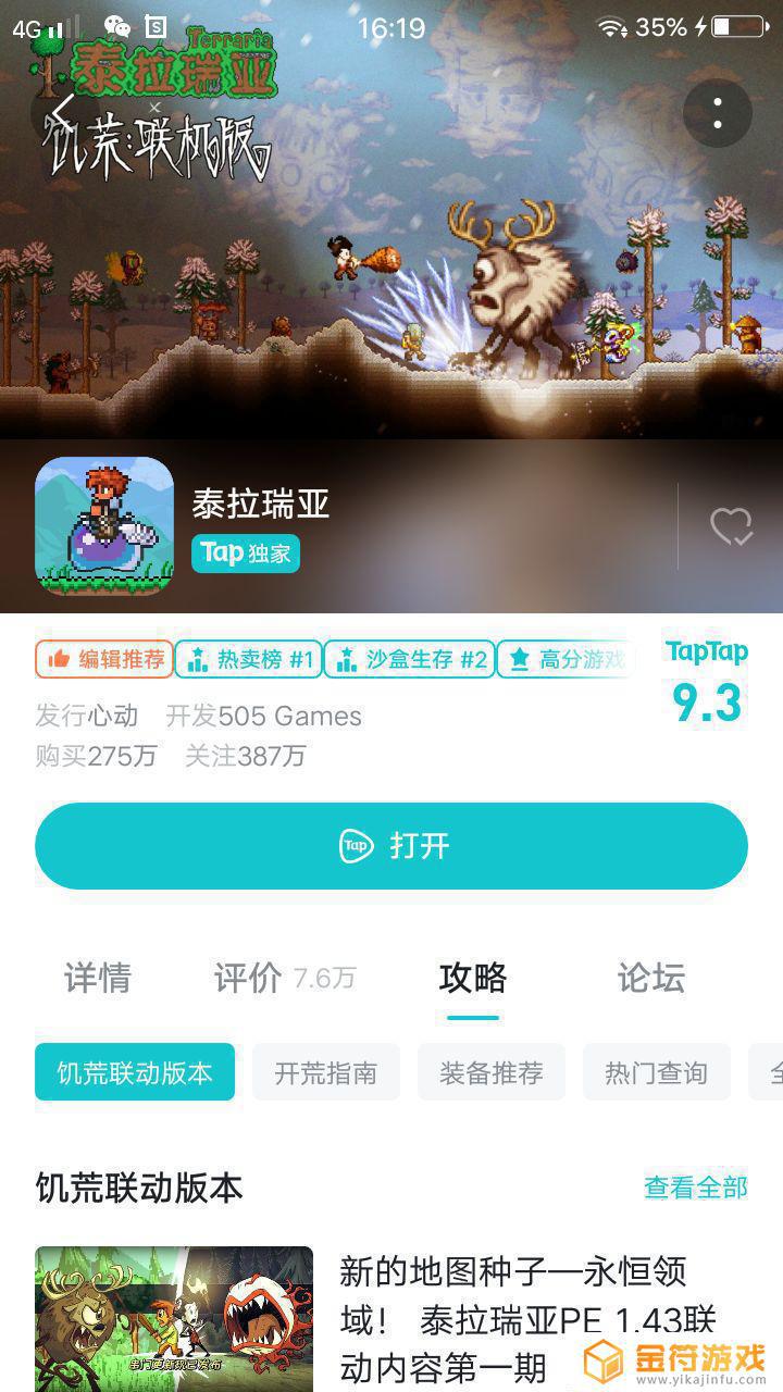 兄弟们，我的泰拉瑞亚没有下载键怎么办