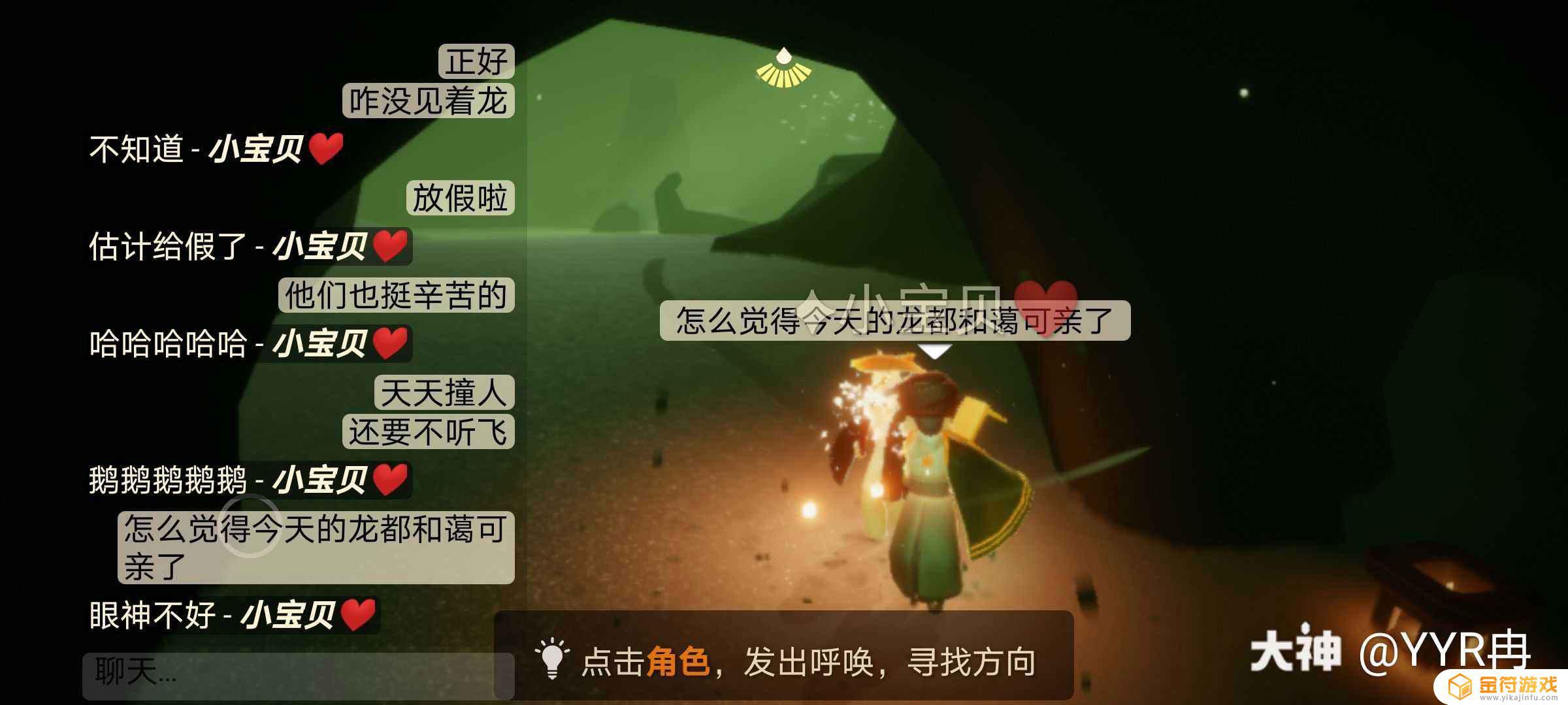 光·遇呜呜呜，想找人一起玩，可以打电话聊天，俺初一