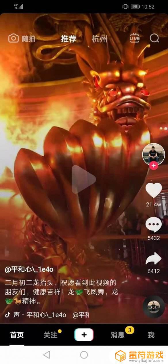 抖音龙是什么礼物