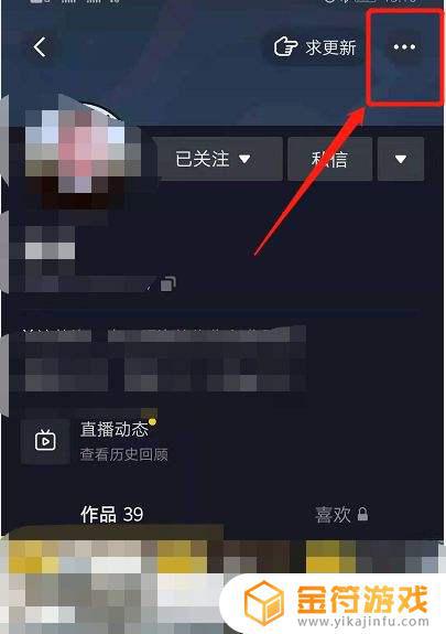 抖音设置部分可见别人能看到提示吗