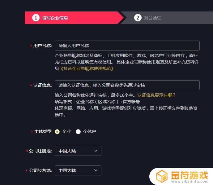 抖音企业号认证到期怎么弄