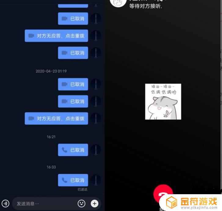 抖音为什么发不了语音消息