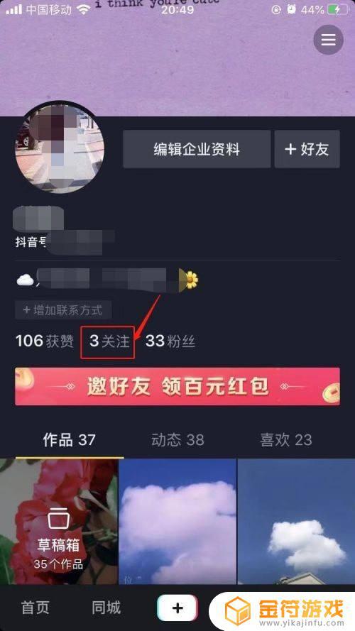 抖音朋友是什么意思