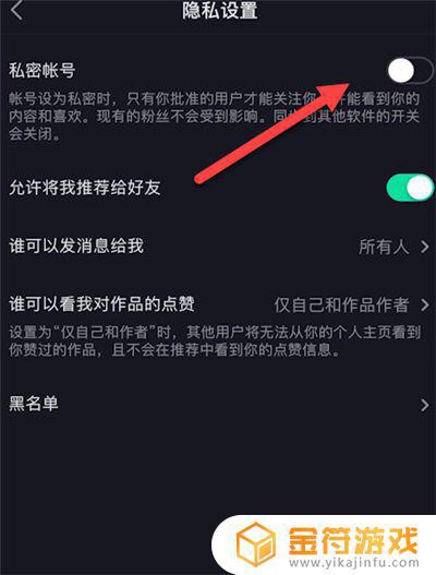 抖音指定人可见对方知道吗