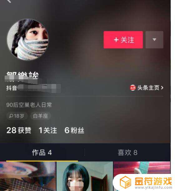 怎么通过照片在抖音上找人