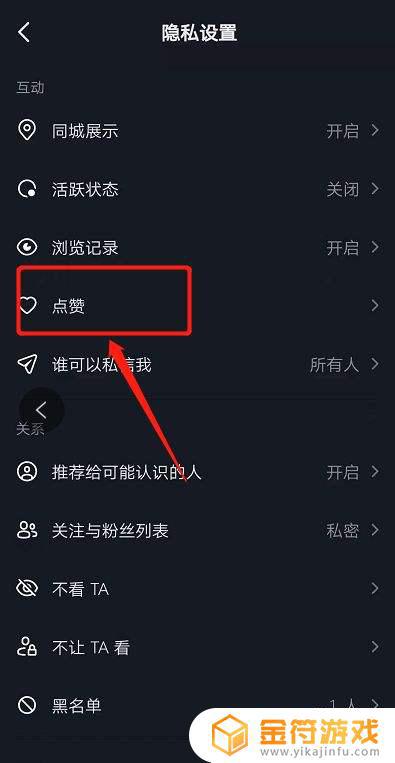 为什么抖音我喜欢的看不到了