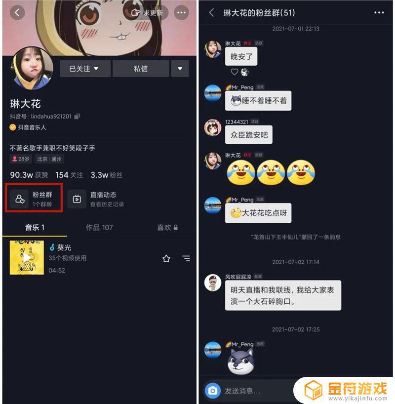 抖音周围的人聊天交友