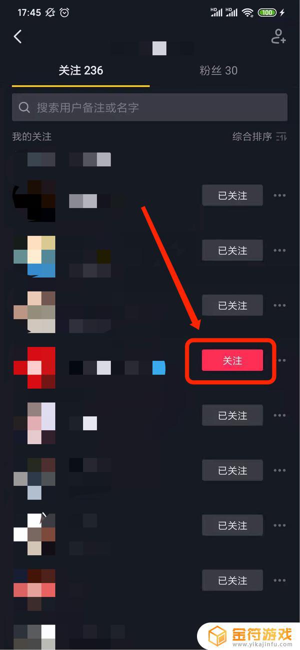 抖音顶部的关注栏不见了