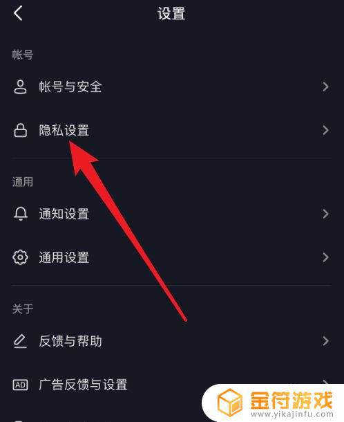 抖音可以设置关系吗