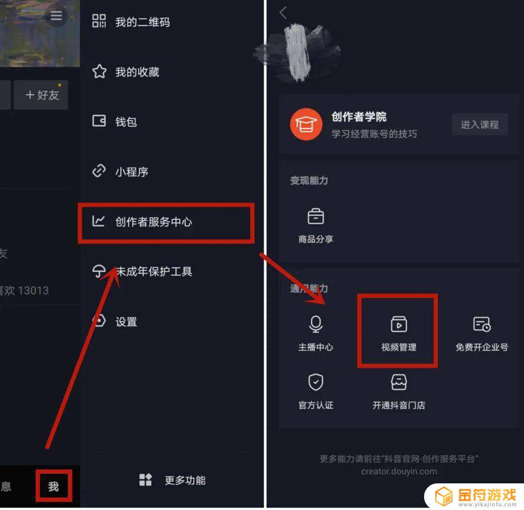 抖音怎么恢复一键成片视频