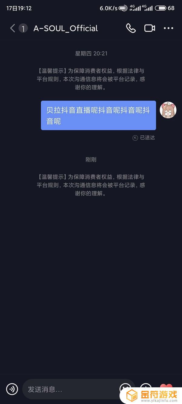 抖音不实名认证能发私信吗